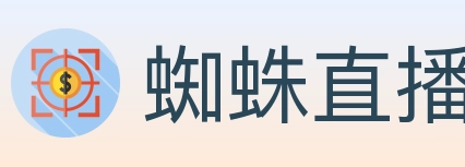 蜘蛛直播 Logo